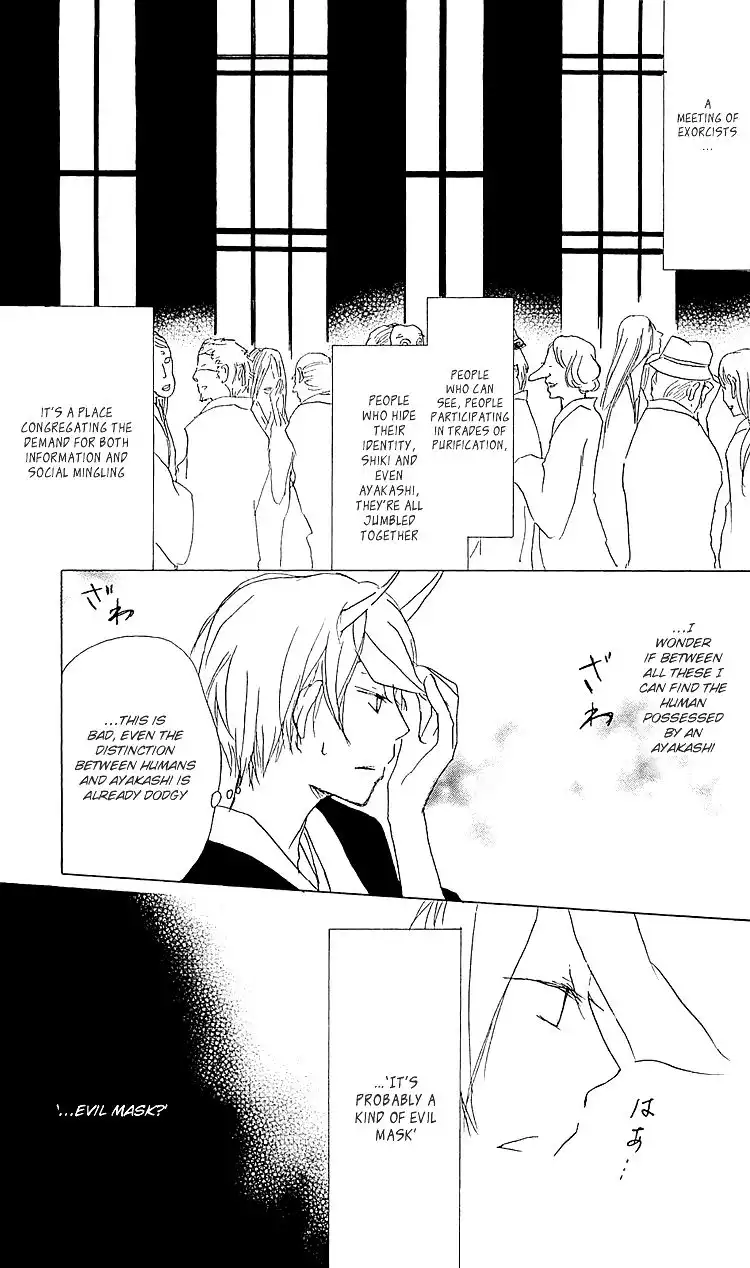 Natsume Yuujinchou Chapter 54 6